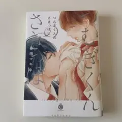 Item thumbnail for item 83798b2d-a910-49d1-935b-6a851c663b86