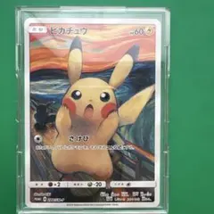 PSA3 ピカチュウ ムンク展 Promo 288 Pikachu - メルカリ