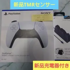新品TMRセンサー交換 PS5コントローラー新品充電器セット