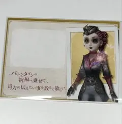 第五人格 空軍 メッセージカード