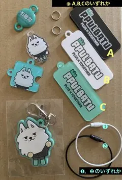 TXT プルバトゥ【ヨンモン】 8点セット　アクキー　キーリング