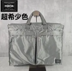 希少色　PORTER　ポーター　タンカー　ショート　ヘルメットバック　グレー