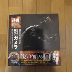 特撮リボルテック No.006 ガメラ 「ガメラ 大怪獣空中決戦」のサムネイル