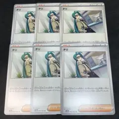 チリ 6枚セットSV3a レイジングサーフ 060/062