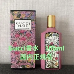 希少・ほぼ未使用】GUCCI フローラ アニバーサリーエディション 50ml