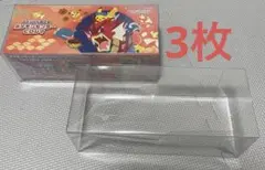 ポケモンカード スペシャルBOX用 プラスチックケース　3枚セット