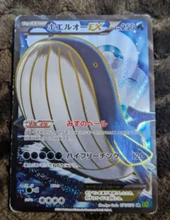 ホエルオーEX SR XY5 タイダルストーム 071/070 - メルカリ