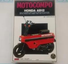 IMAI 1/12 Honda Motocompo AB12 プラモデルのサムネイル