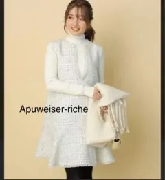 Apuweiser-riche ツイードワンピース サイズ2
