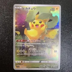 2026年最新】ピカチュウ vstarユニバースの人気アイテム - メルカリ