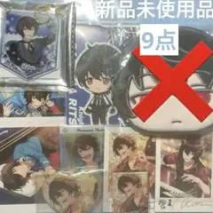 【凛月】9点纏め【全て新品未使用品】