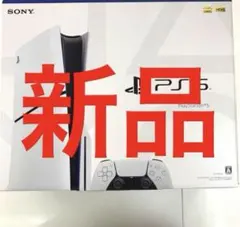 SONY ソニー　PlayStation5 CFI-2000A01 slim新型