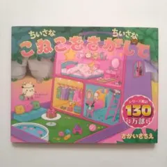 Niko様 リクエスト 2点 まとめ商品