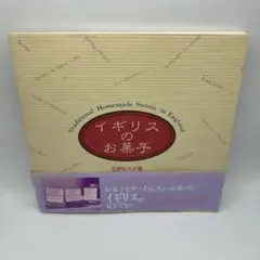 美品】Pierre Deux's Normandy 洋書 フレンチカントリー - メルカリ