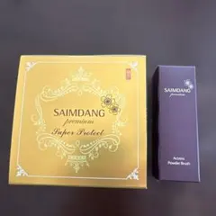 サイムダン プレミアム サンパウダー＆ブラシセットのサムネイル