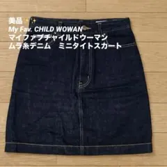 美品 my clancy child woman 牛仔裙 鉛筆裙 迷你裙