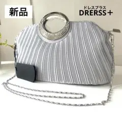 【新品】DRESS＋パーティバック2way 結婚式　シルバー　　ラインストーン