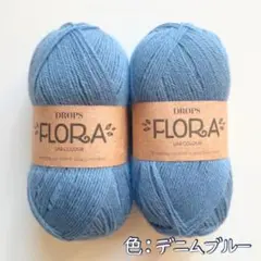 ドロップスフローラ【ウール＆アルパカ】　北欧の毛糸　デニムブルー