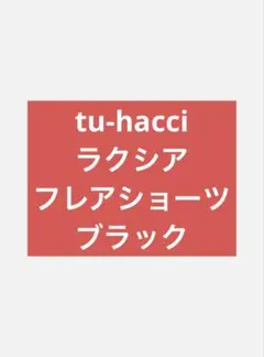 2026年最新】プロフ必読出品の人気アイテム - メルカリ
