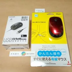 マウス 2個セット 未使用　Sサイズ 小さめ　有線マウスのサムネイル
