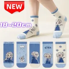 ⭐新品⭐エルサ キッズ靴下 ソックス 18~20cm 可愛い 雪結晶 プレゼント