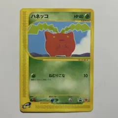 ハネッコ PROMO P - eプロモカード 029/P - メルカリ