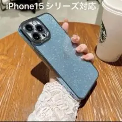 iPhone15 キラキラ 透明　ブルー　グリッター　ソフトケース