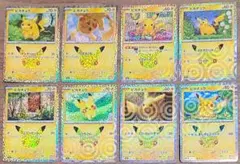 30th ピカチュウ 8枚