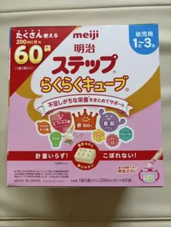 明治 ステップ らくらくキューブ 60袋入り 2箱セット - メルカリ