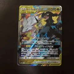 PSA10 レシラム＆ゼクロムGX HR SM11b ドリームリーグ - メルカリ