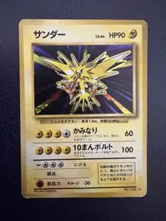 旧裏 ポケモンカード 雷まとめ売り 12枚 ライチュウ サンダー 2026年最新】ポケモンカード 旧裏面 サンダーの人気アイテム - メルカリ