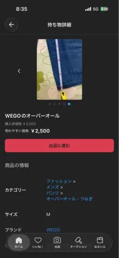 WEGOのオーバーオール