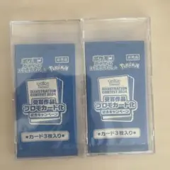 【新品未開封】ポケモンカード　受賞作品　プロモカード化記念パック　熱風のアリーナのサムネイル