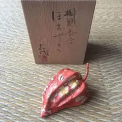 茶道具 乾漆 鬼灯 ほうづき 香合 C 7510 - メルカリ