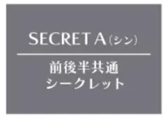 ランチョン　シクレ　シン　アムネシア　AMNESIA オトガ　オトメイイト