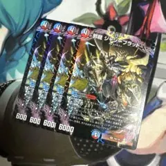 邪龍ジャジーブラッド　プロモ　4枚