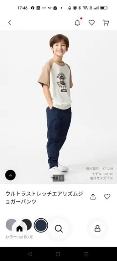 UNIQLO　ウルトラ デニムジョガーパンツ　130