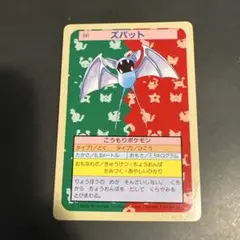 ポケモンカード ズバット トップサン　裏緑