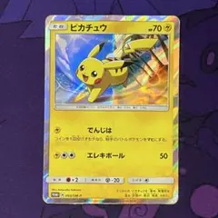 2026年最新】ピカチュウ 003/sm-pの人気アイテム - メルカリ