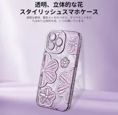 iPhone 16 Pro Max ケース 可愛い 透明 きらきら　新品未使用！