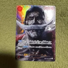 エドワード・ニューゲート SR SP(スペシャルカード) OP04-004