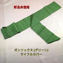 個人装備