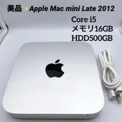 2026年最新】mac mini 2012の人気アイテム - メルカリ