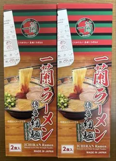 2026年最新】一蘭の人気アイテム - メルカリ