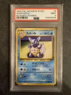 2025年最新】旧裏 マークなし psa10の人気アイテム - メルカリ