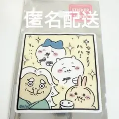 【新品未使用品】ちいかわ　ハチワレ　うさぎ　ステッカー　シール