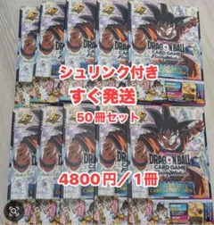 ドラゴンボール フュージョンワールド1st シュリンク付き10冊 - メルカリ
