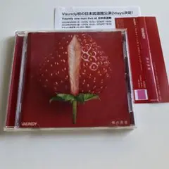 「裸の勇者」Vaundy