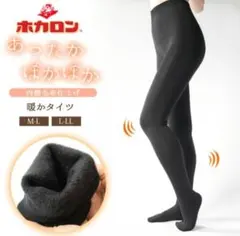 ホカロン タイツ ブラック 黒 あったか 裏起毛 M-L