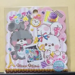 2025年最新】平成 シール 当時物の人気アイテム - メルカリ